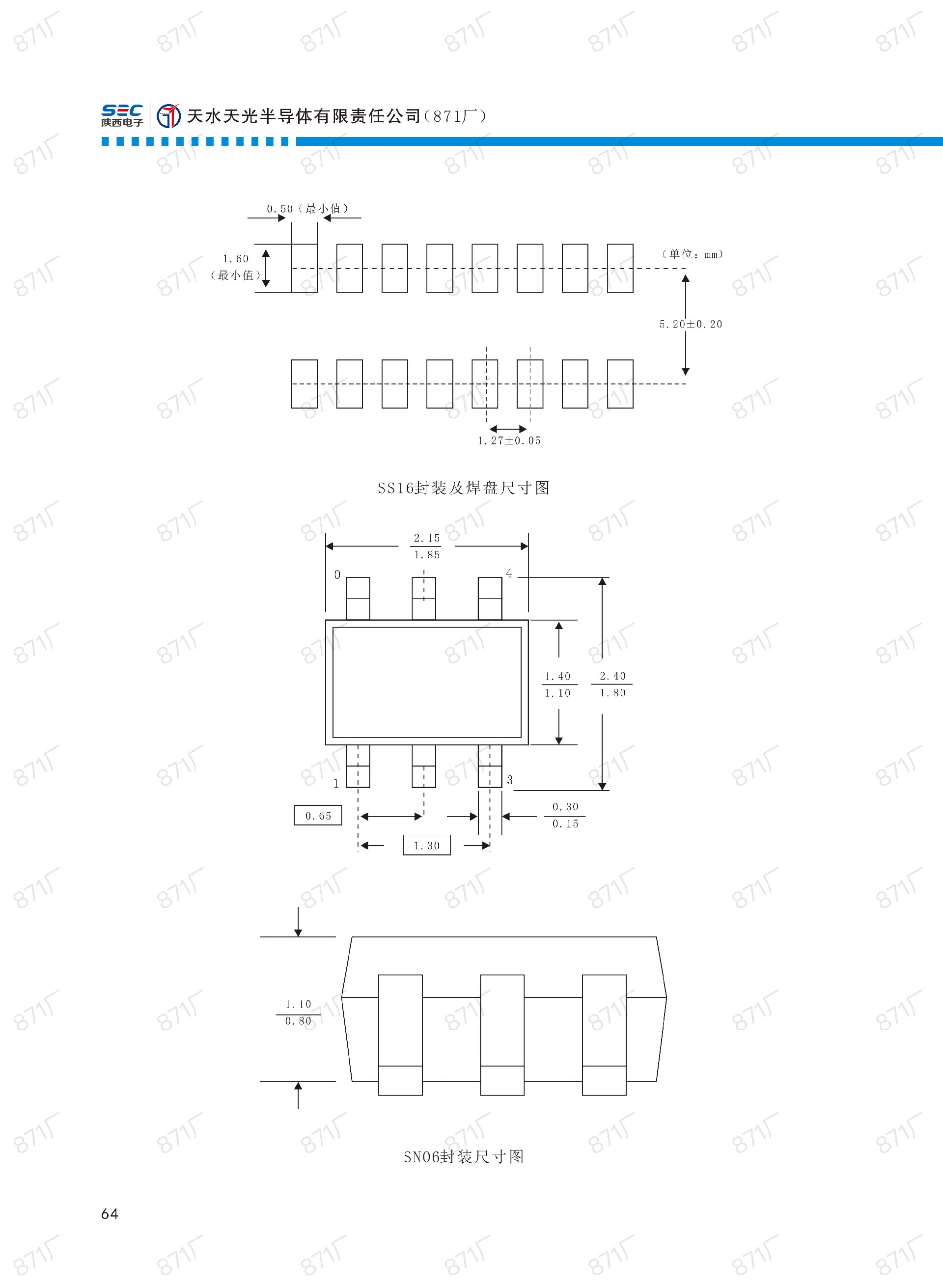 871廠2024版集成電路國(guó)產(chǎn)優(yōu)選目錄_65.jpg